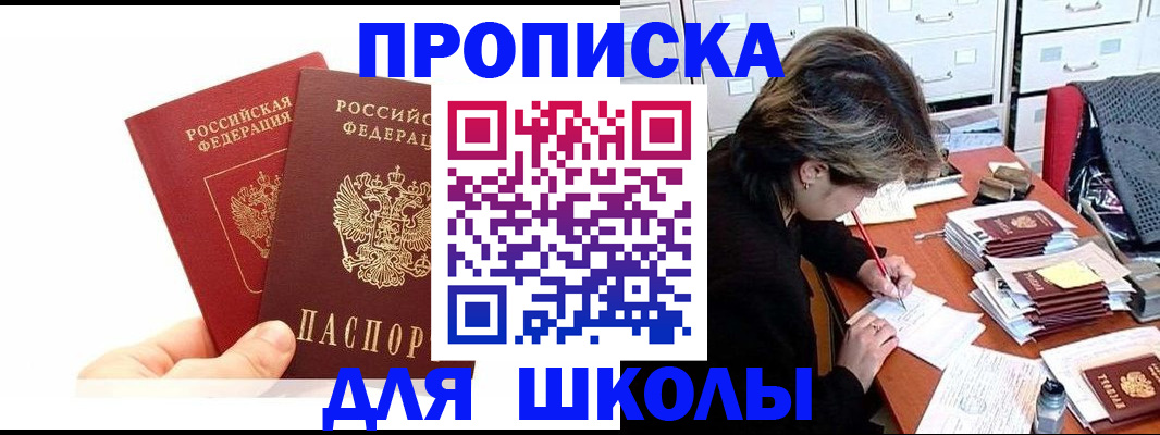 временная регистрация гарантия в Усть-Лабинске